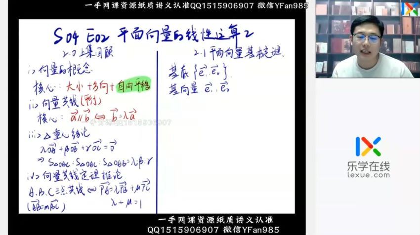 2022高一乐学数学全年系统班（王嘉庆） 百度网盘(22.25G)