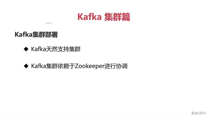 Kafka多维度系统精讲，从入门到熟练掌握 百度网盘(11.13G)