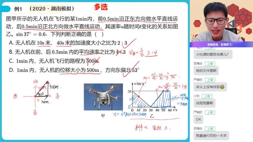 2022高三作业帮高考密训班全年班 百度网盘(69.28G)