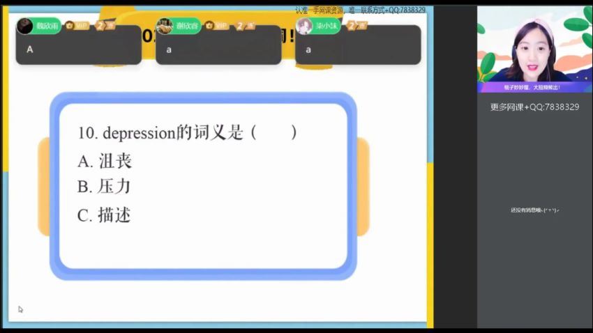 2022高二作业帮英语袁慧全年班 百度网盘(75.59G)