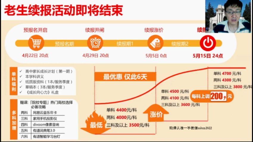 2022高一有道数学王伟全年班 百度网盘(14.76G)