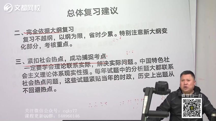 2023考研政治蒋中挺政治凯旋门一站式培优班（蒋中挺） 百度网盘(7.86G)