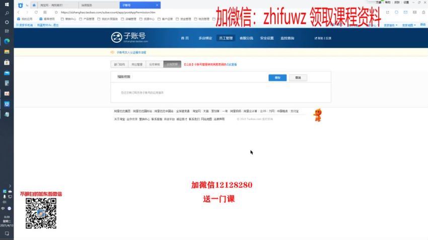 东哲·淘宝赚钱第一期 百度网盘(2.28G)