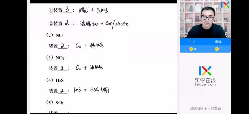 2022高一乐学化学全年系统班（李政康永明） 百度网盘(41.03G)