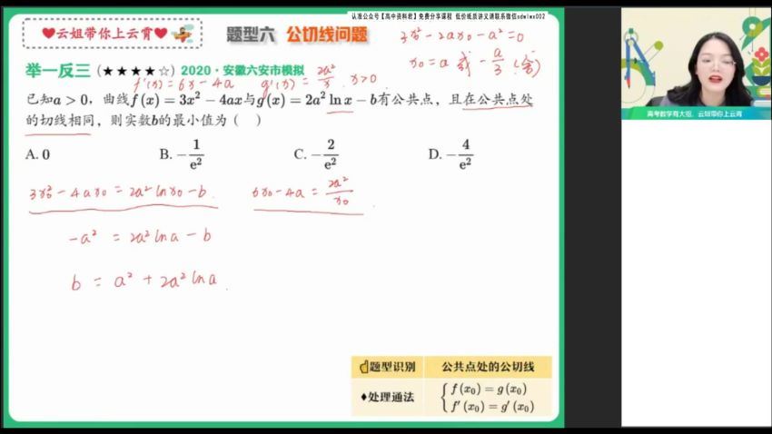 2022高二作业帮数学谭梦云全年班 百度网盘(45.96G)