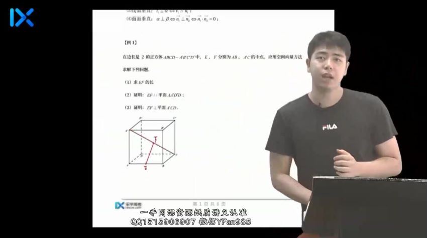 2022高二乐学数学高杨凯钰全年班 百度网盘(9.78G)