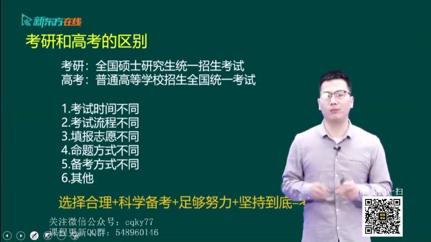 2023考研政治新东方政治高端直通车【含全程班】（刘源泉 郝明 徐涛） 百度网盘(86.00G)