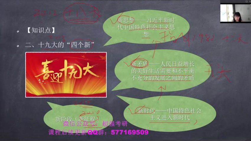 2023考研政治医考帮政治集训全程 百度网盘(10.98G)