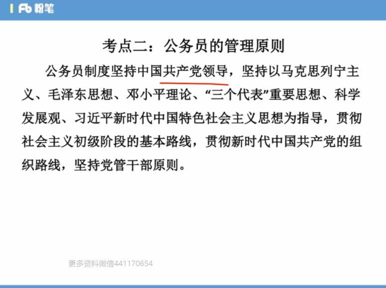 2022省考：2022粉笔常识专项课程 百度网盘(4.82G)