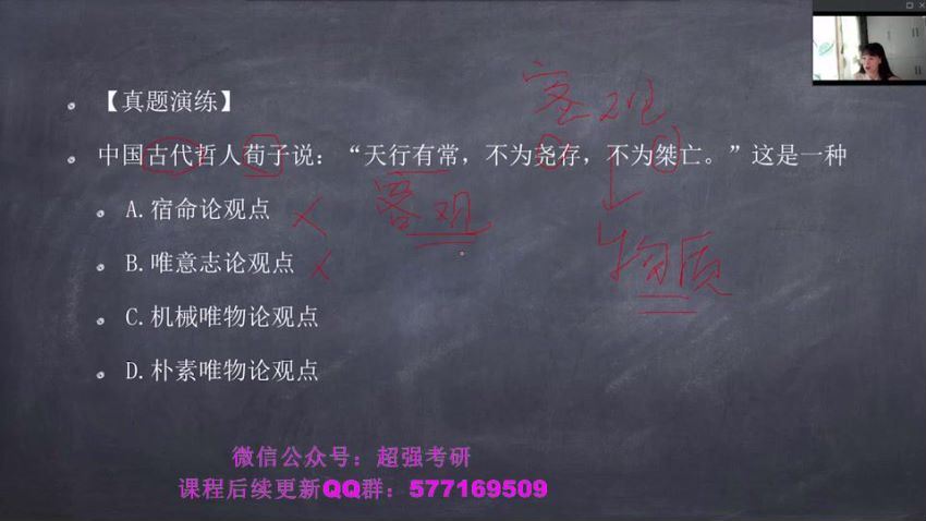 2023考研政治医考帮政治集训全程 百度网盘(10.98G)