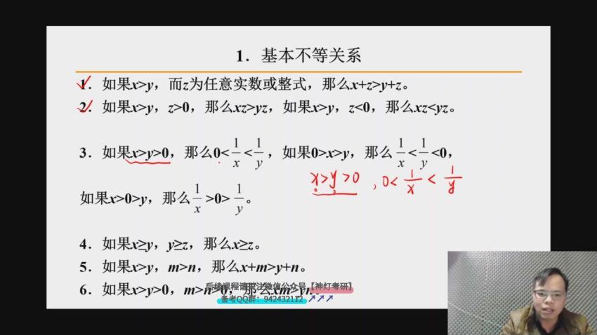 2023考研管理类(管综)【刘智】管理类联考 百度网盘(130.07G)