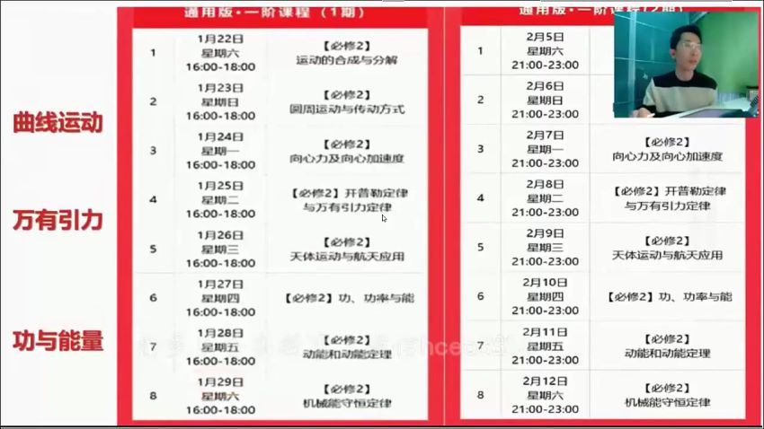 2022高一有道物理李楠全年班 百度网盘(9.71G)