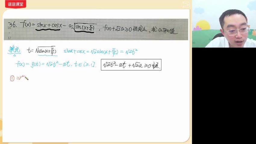 2022高三高途数学周帅全年班 百度网盘(72.31G)