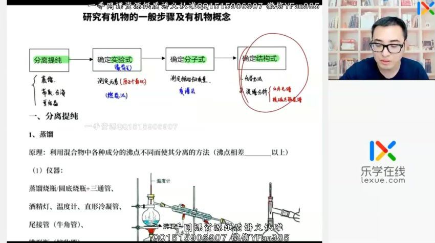 2022高二乐学化学康永明全年班 百度网盘(46.04G)