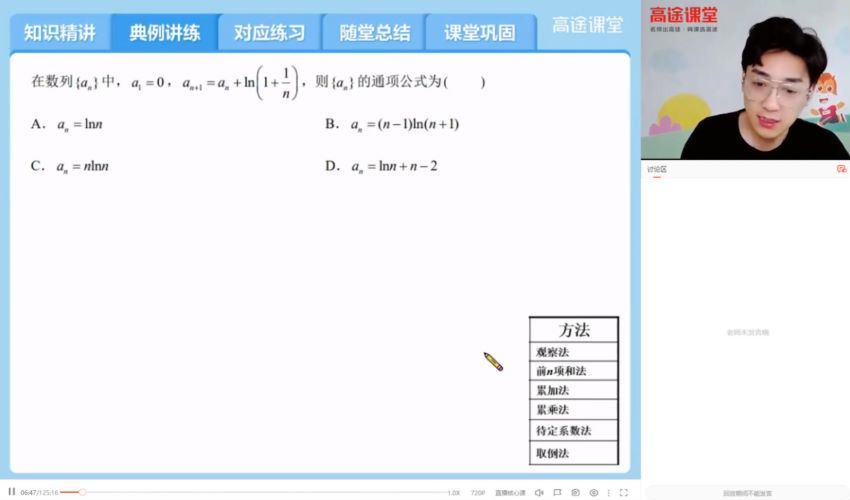 2022高三高途数学张磊全年班 百度网盘(13.64G)