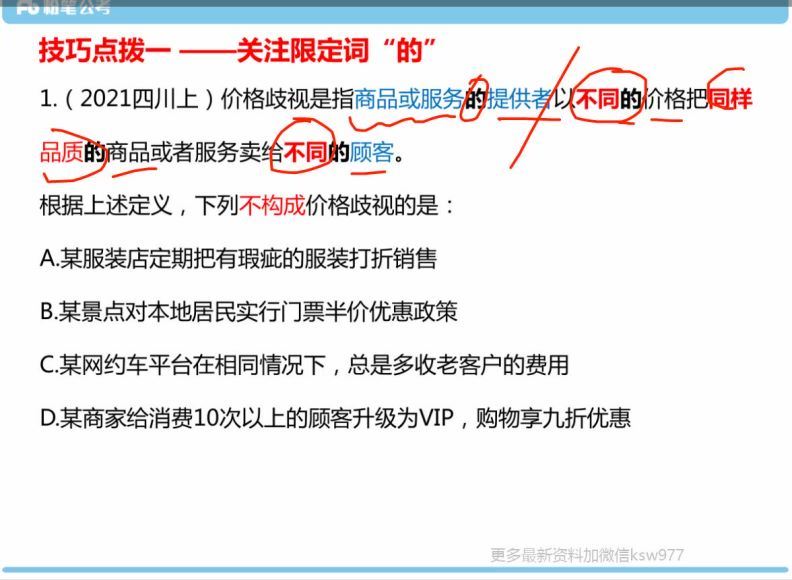 2022省考：国考类补充课 百度网盘(7.57G)