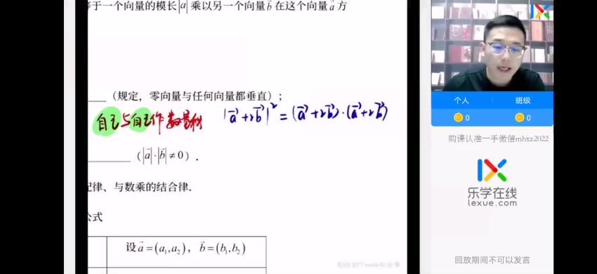 2022高一乐学数学全年系统班（王嘉庆） 百度网盘(22.25G)