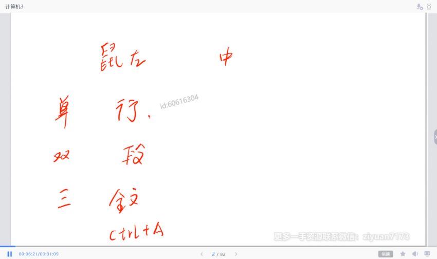 2021事业单位考：江苏事业单位－计算机类专项 百度网盘(3.38G)