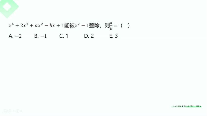 2023考研【海绵】MBA 百度网盘(13.91G)