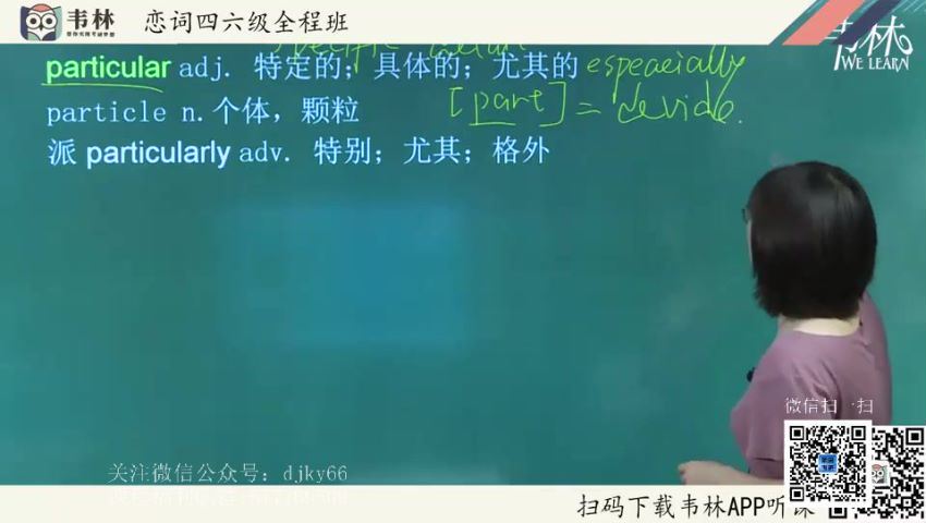 英语六级20年12月朱伟韦林六级 百度网盘(36.11G)