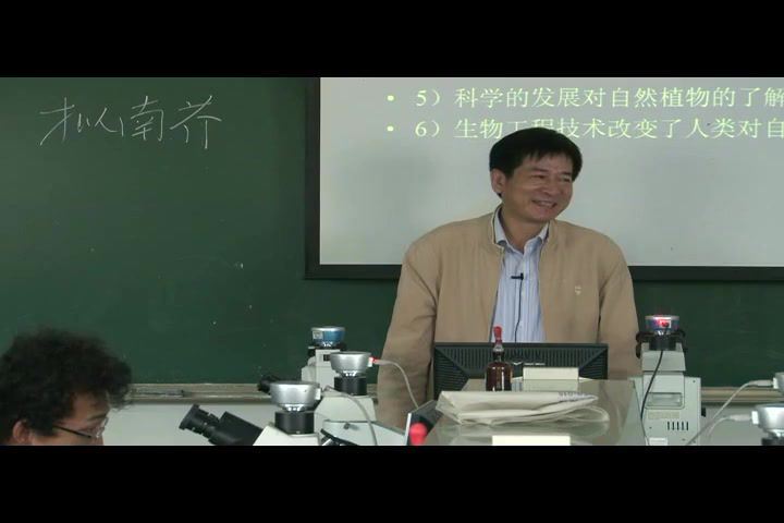 植物学_南京农业大学-主讲：强胜 95讲 百度网盘(3.58G)
