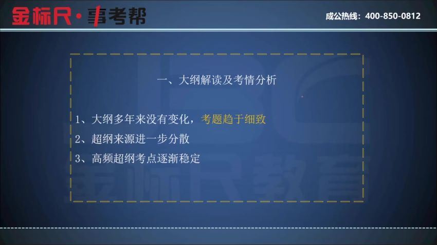 2021事业单位考：重庆事业单位金标尺 百度网盘(36.72G)