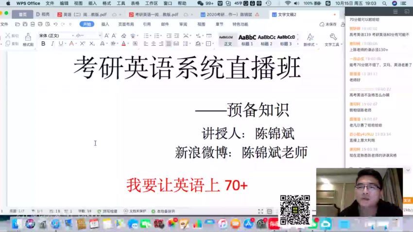 2023考研英语高教在线英语全程（薛非 陈锦斌等） 百度网盘(1.54G)