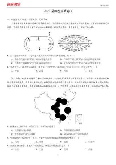 2022高三各平台押题卷-合集 百度网盘(717.51M)