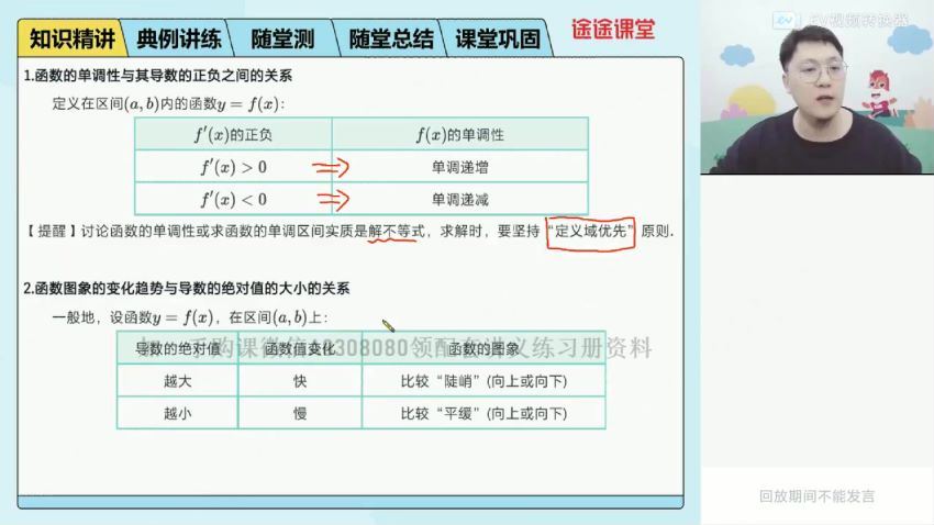 2022高二高途数学张宇全年班 百度网盘(11.94G)