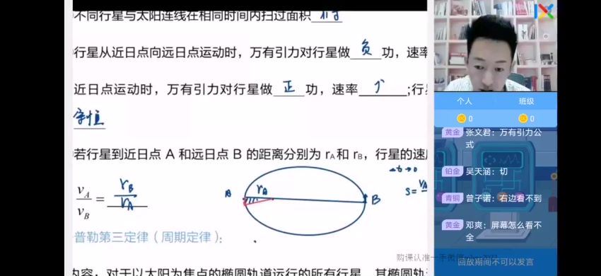 2022高一乐学物理全年系统班（于冲） 百度网盘(29.90G)