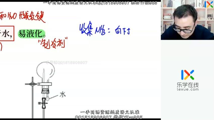 2022高一乐学化学全年系统班（李政康永明） 百度网盘(41.03G)