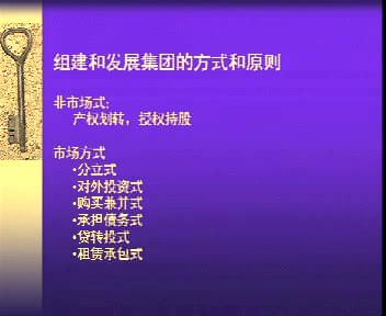吴维库-现代企业经营战略实务与案例 百度网盘(2.62G)