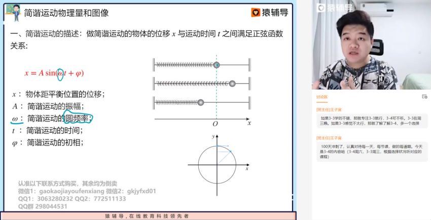 2022高三猿辅导高三物理李搏a+班全年班 百度网盘(65.76G)