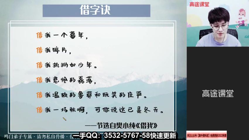 2022高三高途语文马一鸣全年班 百度网盘(14.57G)