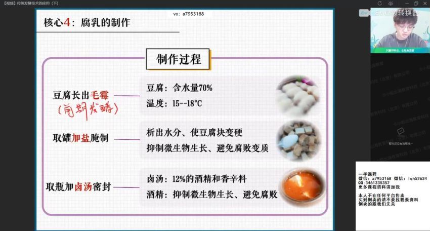 2022高二作业帮生物邓康尧全年班 百度网盘(46.22G)