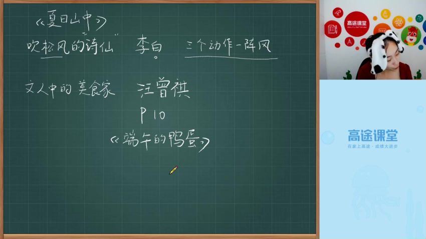 高途小学2年级语文暑季张莹箐 百度网盘(5.86G)