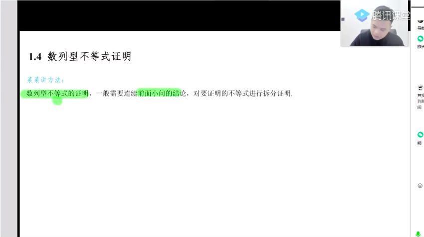 2022高三腾讯课堂数学蔡德锦全年班 百度网盘(82.96G)