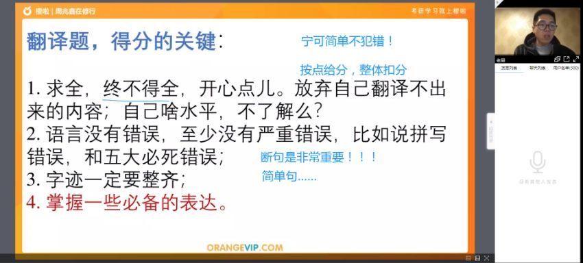 英语六级12月橙啦六级（谭剑波，颉斌斌团队） 百度网盘(19.11G)