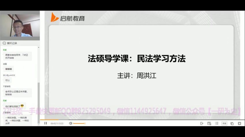 2023考研法硕【23启航法硕全程班】 百度网盘(147.57G)