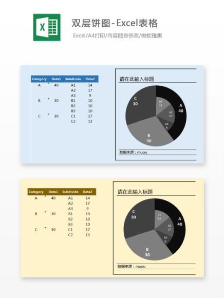 秋叶Excel高颜值图表模板-年终必备 百度网盘(23.89M)