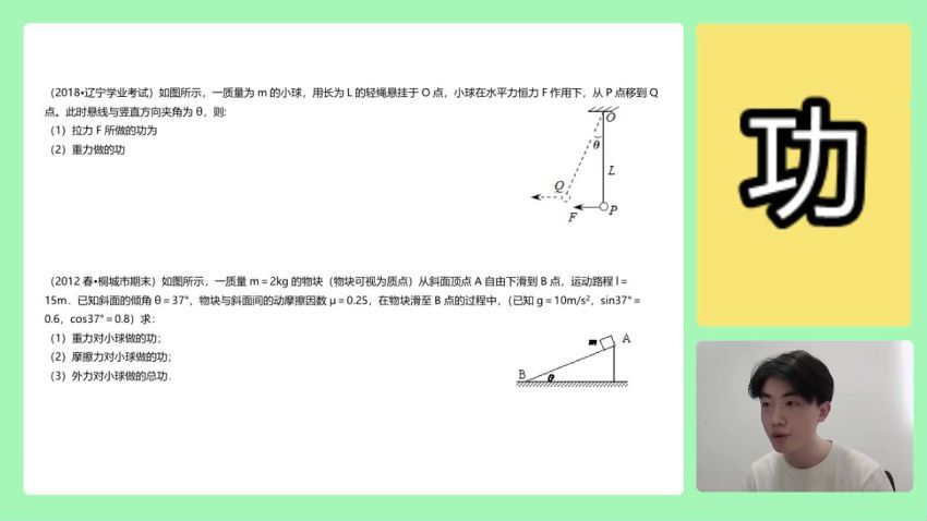 2022高三b站黄夫人高考物理全年班 百度网盘(34.03G)