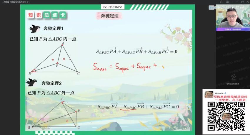 2022高一作业帮数学周永亮全年班 百度网盘(16.36G)