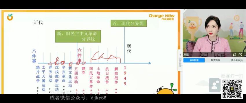 2023考研政治橙啦双姐喻攀政治系统班（双姐 喻攀） 百度网盘(34.12G)