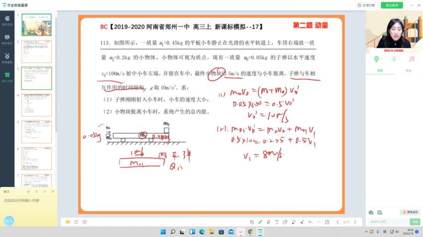 2022高三作业帮高考密训班全年班 百度网盘(69.28G)