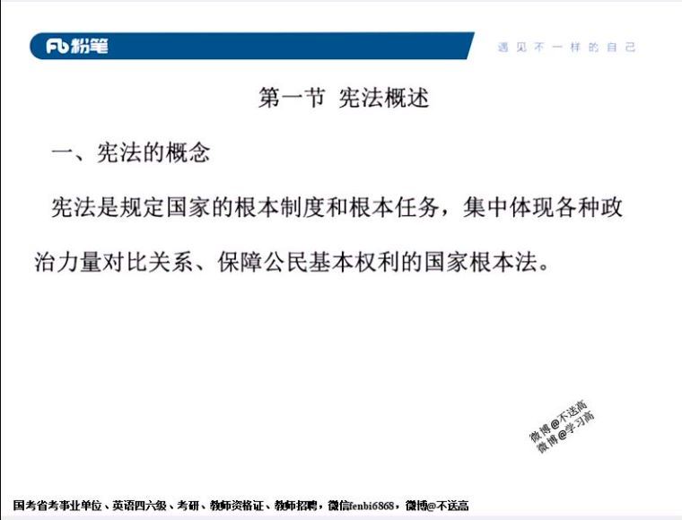 2021事业单位笔试：安徽事业单位 百度网盘(19.01G)