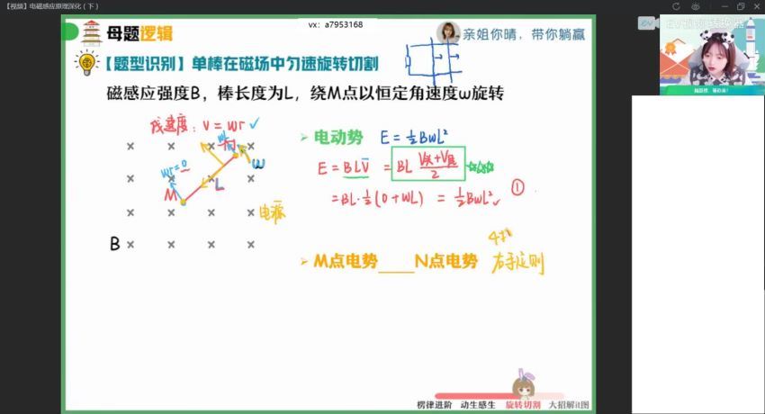 2022高二作业帮物理林婉晴全年班 百度网盘(48.90G)