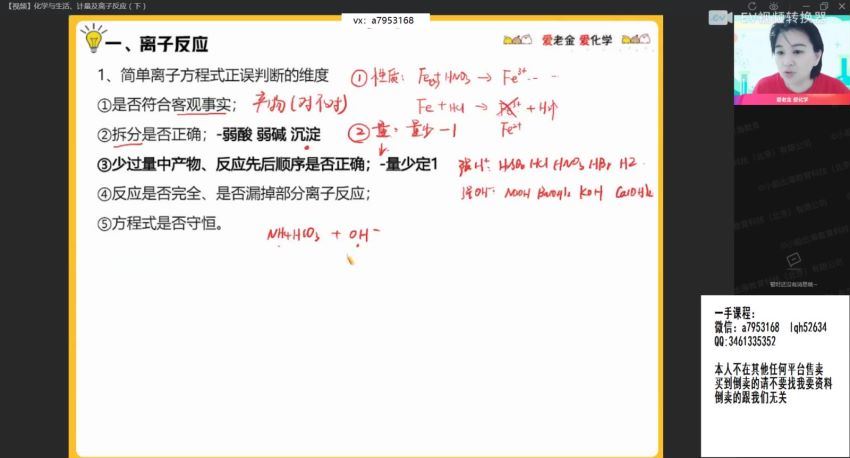 2022高三作业帮高三化学金淑俊全年班 百度网盘(46.86G)