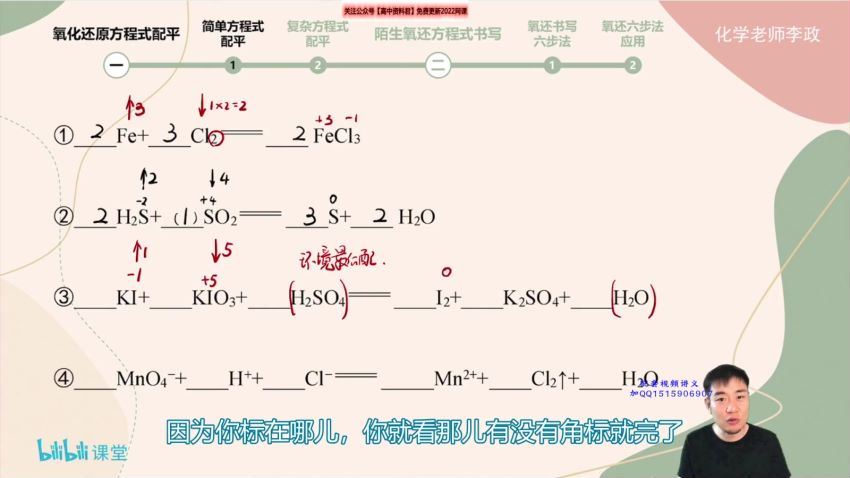 2022高三b站李政b站化学课程全年班 百度网盘(39.29G)