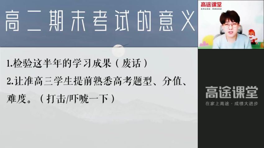 2022高三高途语文马一鸣全年班 百度网盘(14.57G)