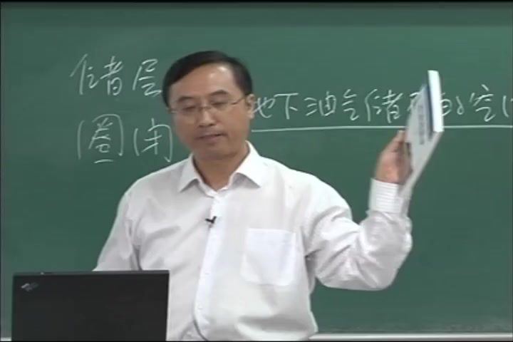 石油地质学_中国石油大学(北京)-主讲：柳广弟 69讲 百度网盘(8.06G)